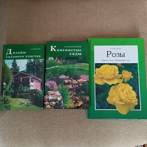 Дизайн приусадебного участка 7 книг (2 фото из 4)