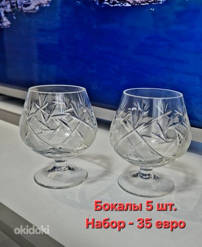Набор хрустальной посуды!