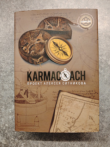 Karmacoach raamat (1 foto / 2)