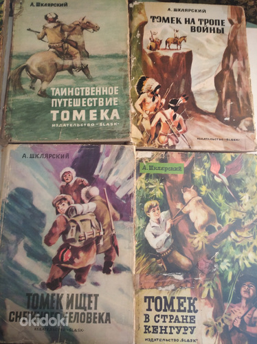 Коллекция Все о Томике в 8 томах (фото #1)