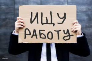 Ищу работу с Пн-Пт (1 фото из 1)