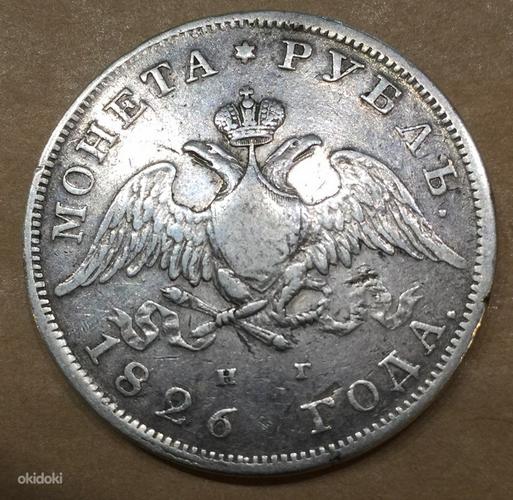 Монета рубль (фото #1)