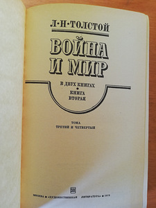 Lev Tolstoi - Sõda ja rahu. (2 foto / 2)