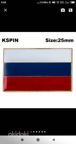 Значок "Флаг России" (фото #2)