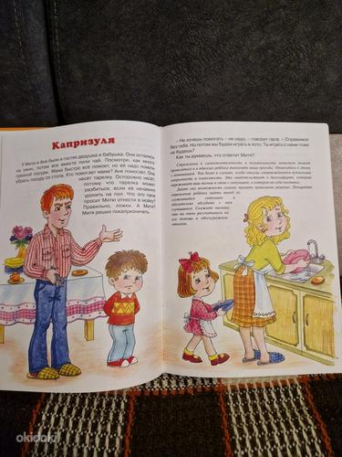 Raamat lastele vanuses 1 kuni 4 aastat (foto #3)