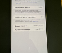 iPhone 15 pro max 512 gb