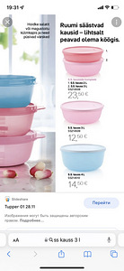 Чаша tupperware, 4 л, новая (9 фото из 9)