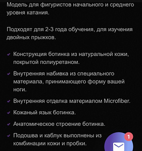 Freestyle iluuisud, suurus 30 (С13,5) (7 foto / 7)
