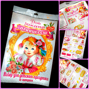 Printsessi sünnipäev-lastepeoks komplekt, uus (2 foto / 3)