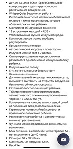 Beebikiik Lionelo (4 foto / 4)