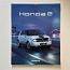 Brošüür - 2023 Honda E (foto #1)