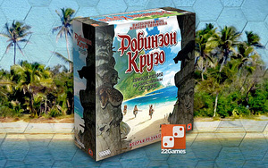Lauamäng "Robinson Crusoe". Vene keeles (1 foto / 3)