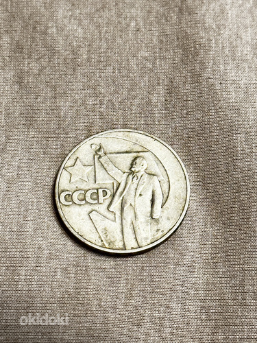 1 рубль