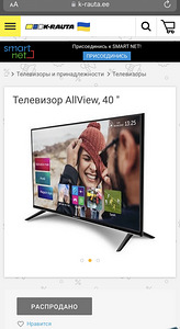 TV AllView 40" (alus kokkuleppel) (2 foto / 4)