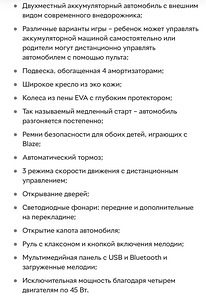 Электро машина для детей (3 фото из 4)