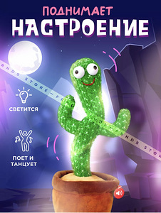 Игрушка кактус (2 фото из 5)