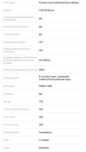 Manuaalne güroskoopstabilisaator, teleskoop-pulk-statiiv Hoh (4 foto / 4)