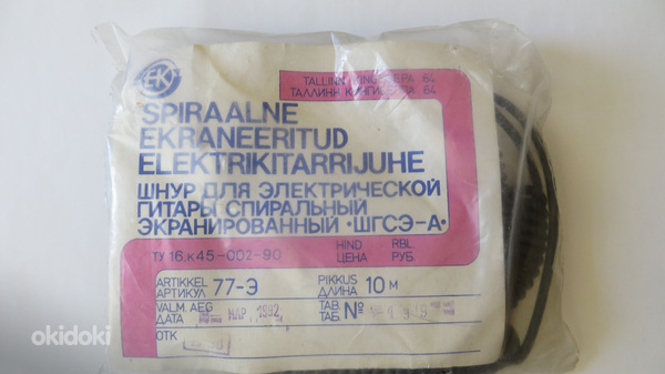 Elektrikitarrikaabel ŠGSE-A.