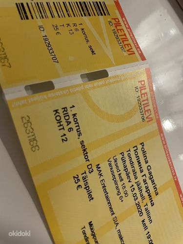 Билеты на концерт Полины Гагариной (фото #1)