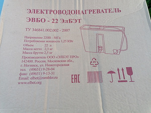 Elektriline veeboiler (3 foto / 4)