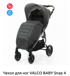 Kate valco beby trend 4 (2 foto / 2)