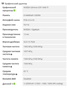Gigabyte GTX 1660 Ti 6GB – Full HD gaming (4 foto / 4)