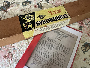 Kudumismasin Käsikudumisaparaat " Bukovinka" (1 foto / 2)