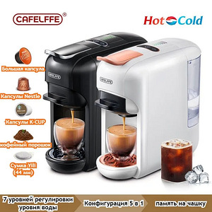 CAFELFFE 5-in-1 kohvimasin (2 foto / 10)