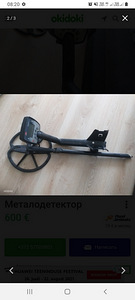 Металодетектор (3 фото из 3)