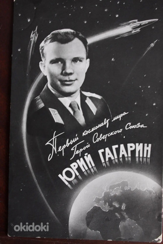 Продам автограф Ю.Гагарин,оригинал (фото #1)