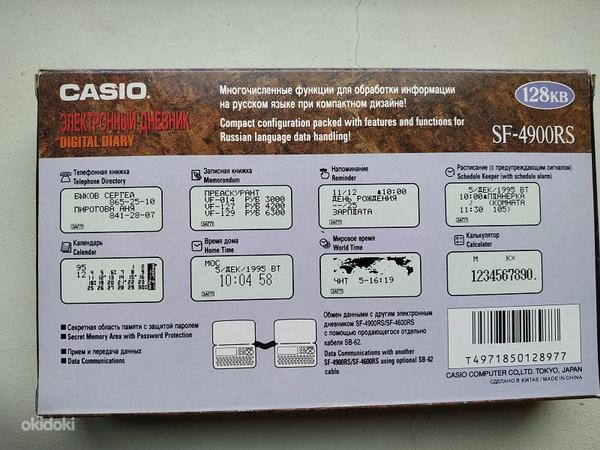 Elektrooniline märkmik Casio SF-4900RS Venekeelne (foto #2)