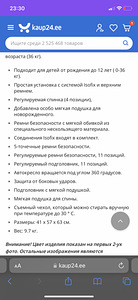 Автокресло Lorelli Aviator Isofix (2 foto / 5)