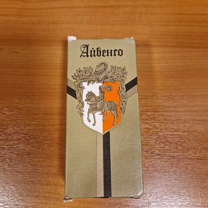 Vintage odekolon Ivanhoe. NSVL (1 foto / 3)