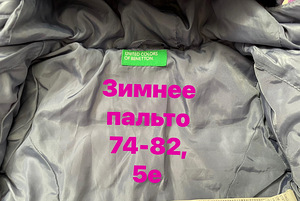 Kombinesoonid, mantlid 74-86 (2 foto / 8)