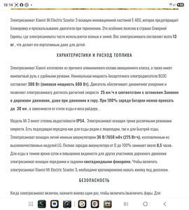 Elektritõukeratas XIAOMI MI ELECTRIC SCOOTER 3 (7 foto / 7)