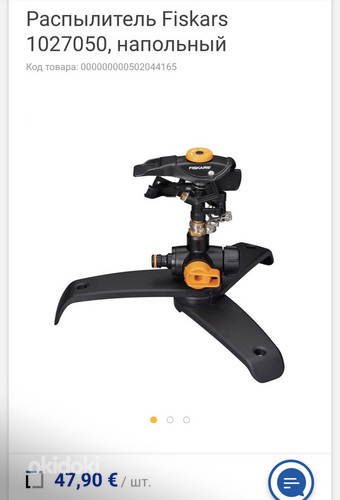 Fiskars