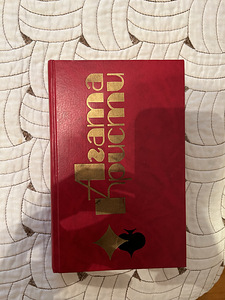 James Chase ja Agatha Christie (1 foto / 3)