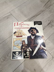 Книги для мальчиков. ЦЕНА все вместе (4 фото из 7)