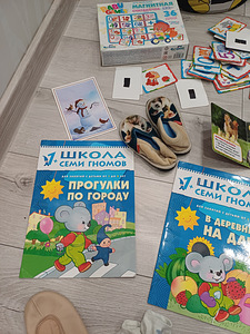 Игрушки и книги для мальчика (5 фото из 8)