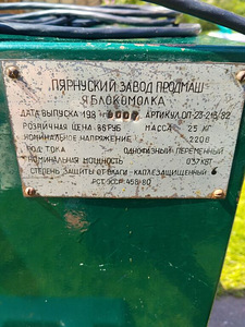 Дробилка для яблок и пресс для сока Pärnu masinatehase (3 фото из 4)