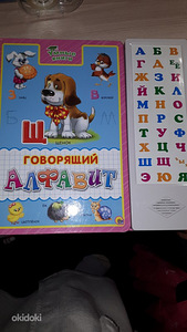 Muusikaraamat tähestik (1 foto / 3)