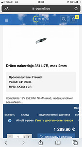 Müüa plekikäärid drägo (nakerdaja) (4 foto / 4)