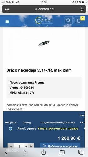 Продам ножницы по металлу drägo (nacker) (фото #4)