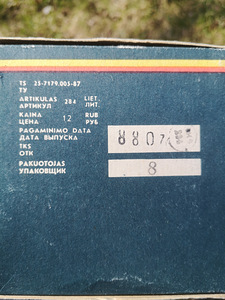 Nõukogude tagumine udutuli FPZ-1 (uued, karbis) (7 foto / 8)