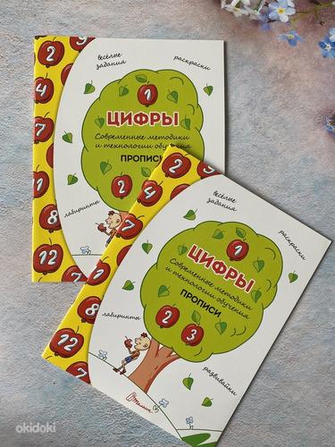 Lastele raamatud vene keeles (foto #7)