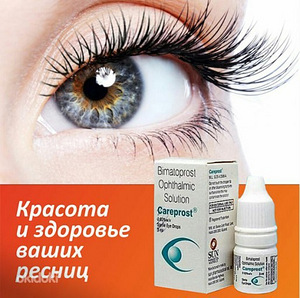 Ripsmete kasvatamise suurepärane vahend Careprost (2 foto / 2)
