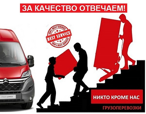 Transport, kolimisteenused, utiliseerimine, laadijad 24/7 (6 foto / 10)