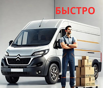 Transport, kolimisteenused, utiliseerimine, laadijad 24/7