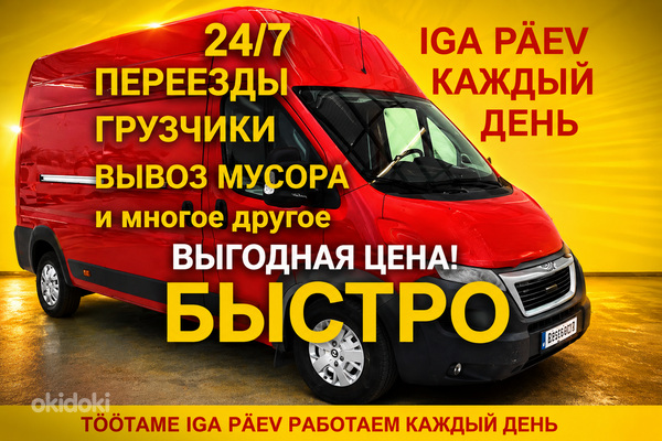 Транспорт - услуги грузчиков без выходных, быстро