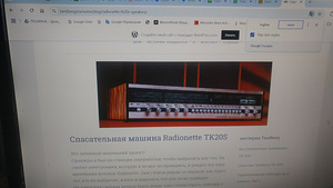 HI-FI колонки, Radionette TK20S, Tandberg, Норвегия (9 фото из 10)